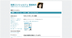Desktop Screenshot of conciergedetax.com