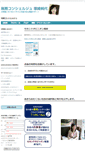 Mobile Screenshot of conciergedetax.com