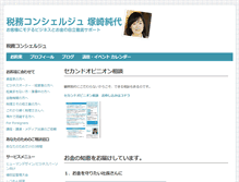 Tablet Screenshot of conciergedetax.com